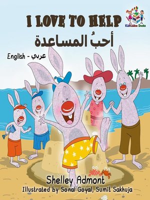 cover image of I Love to Help (English Arabic Kids Book)